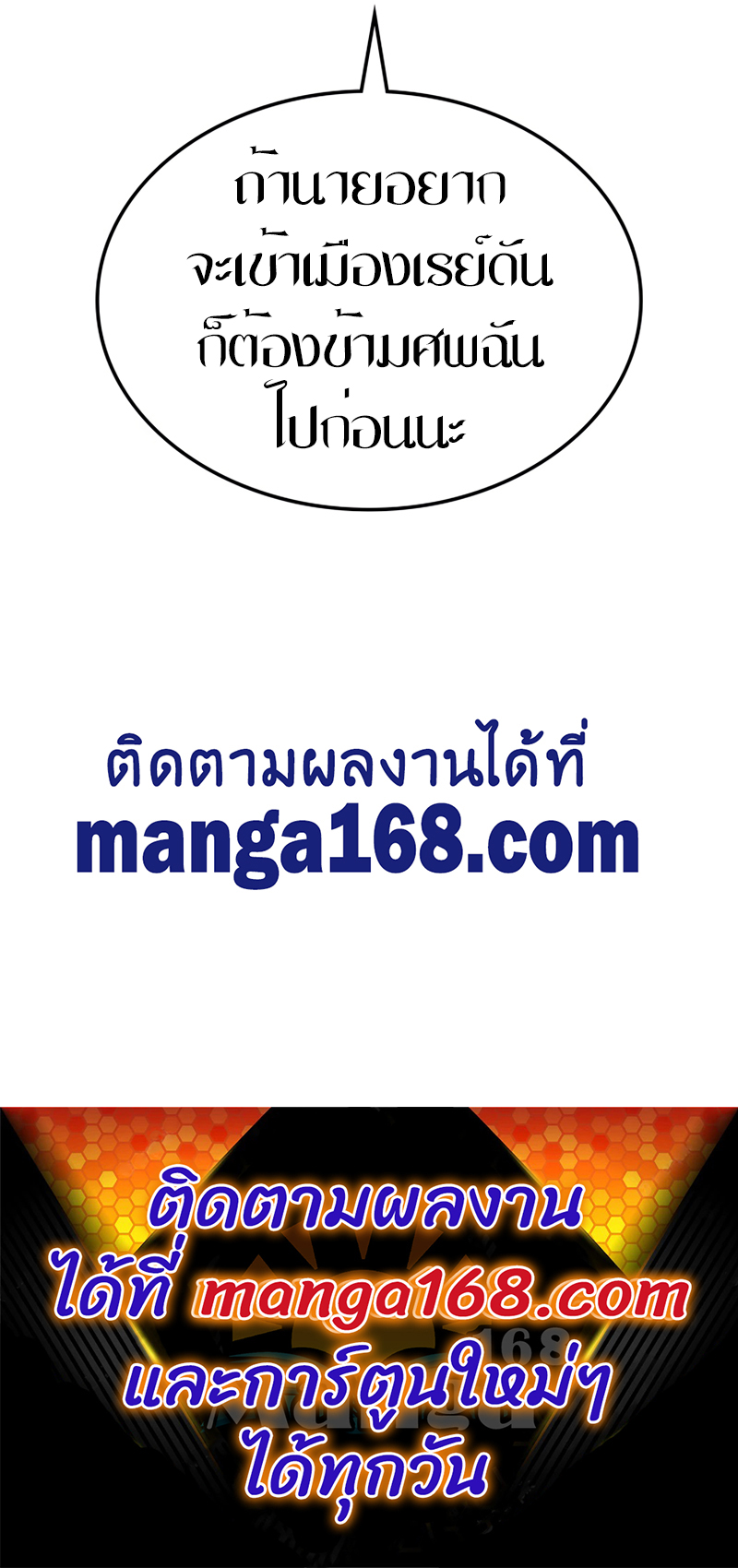 Overgeared (Remake) ตอนที่ 125 หน้า 18