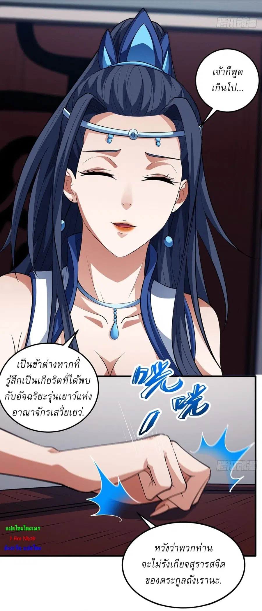 God of Martial Arts ตอนที่ 664 หน้า 25