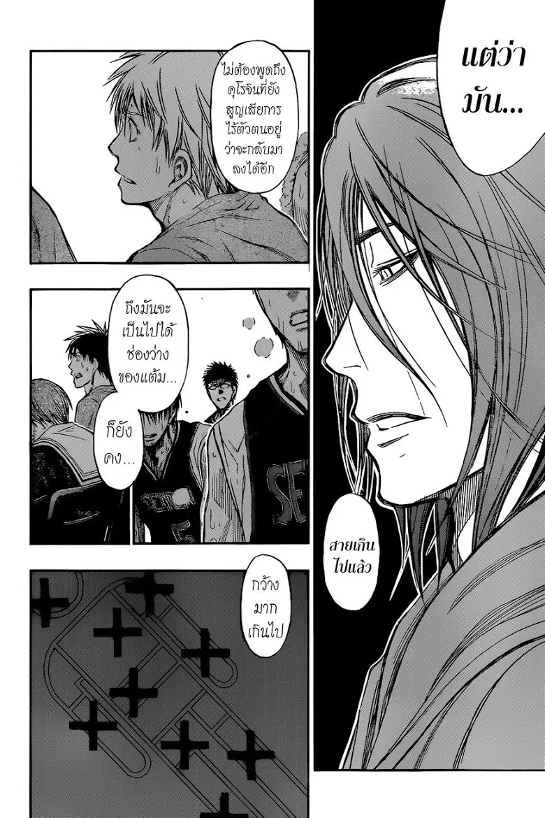 Kuroko no Basuke ตอนที่ 245 หน้า 19