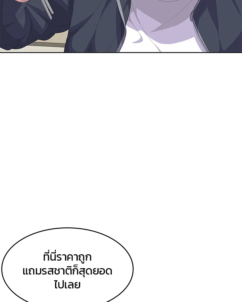 Kitchen Soldier ตอนที่ 171 หน้า 15