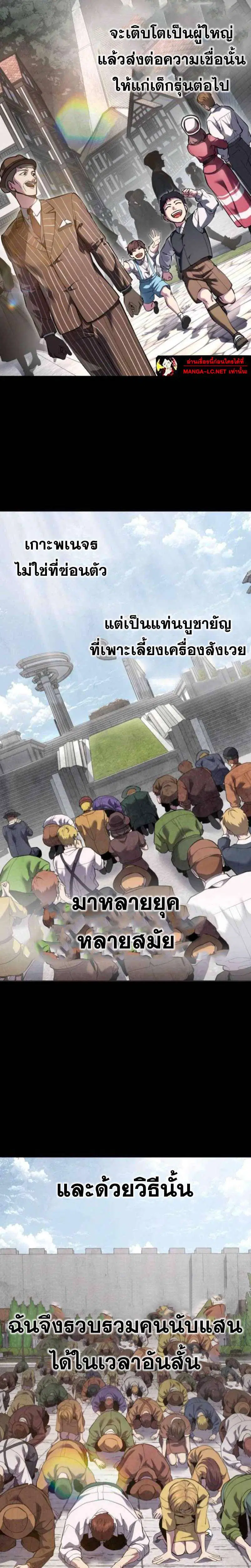 The Boy of Death ตอนที่ 339 หน้า 26
