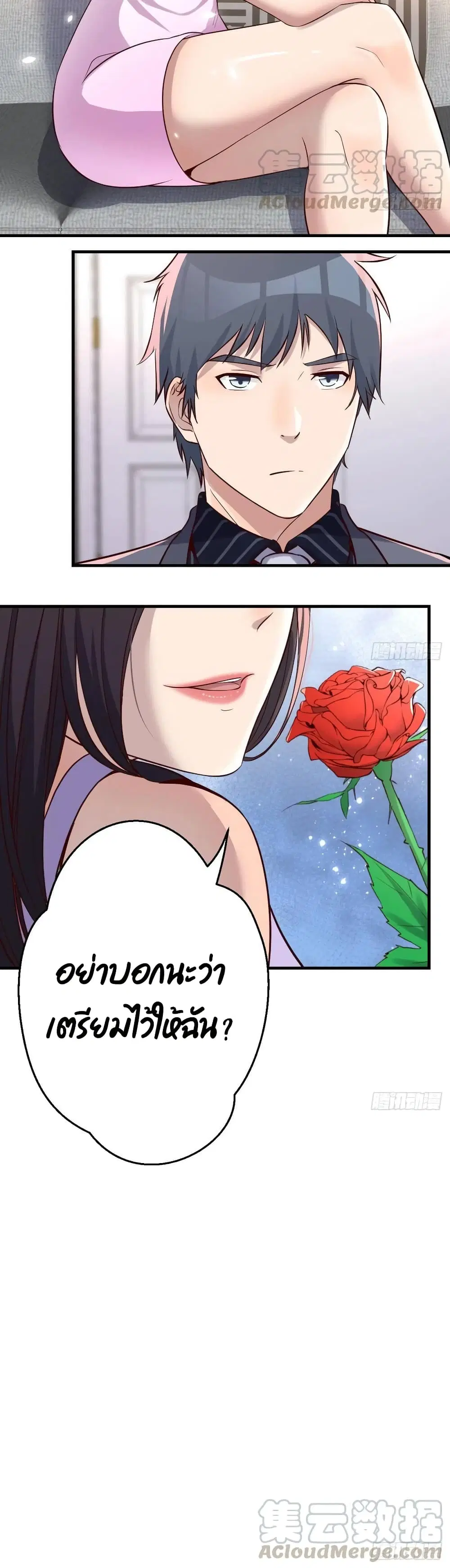 My Twin Girlfriends Loves Me So Much ตอนที่ 108 หน้า 21