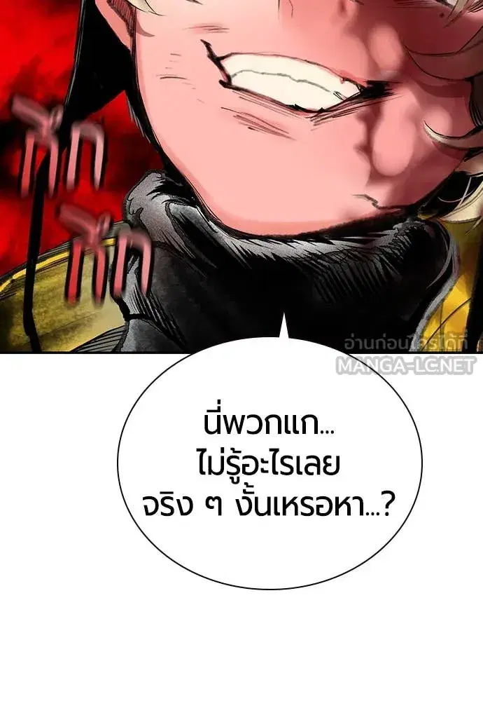 Jungle Juice ตอนที่ 155 หน้า 9
