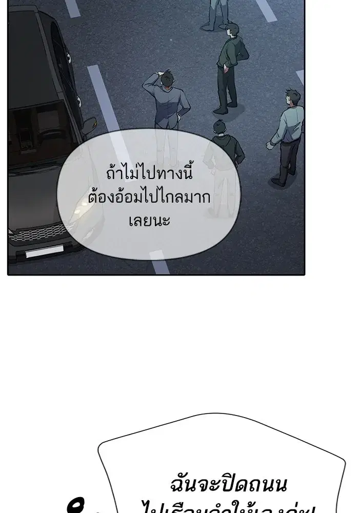 The S-Classes That I Raised (My S-Class Hunters) ตอนที่ 97 หน้า 103