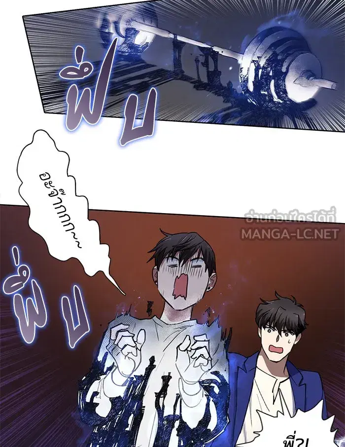 The S-Classes That I Raised (My S-Class Hunters) ตอนที่ 14 หน้า 15
