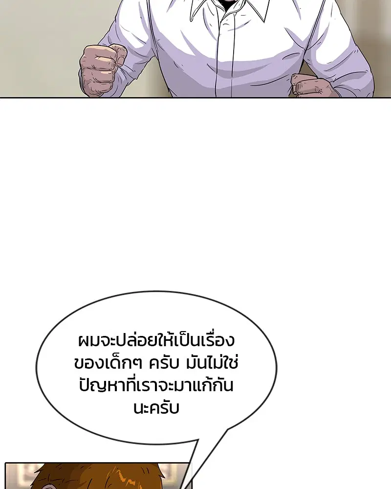 Kitchen Soldier ตอนที่ 91 หน้า 12