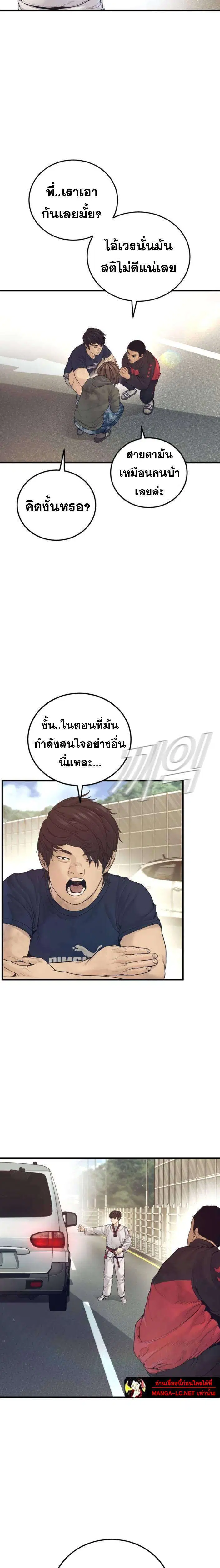 Manager Kim ตอนที่ 243 หน้า 13