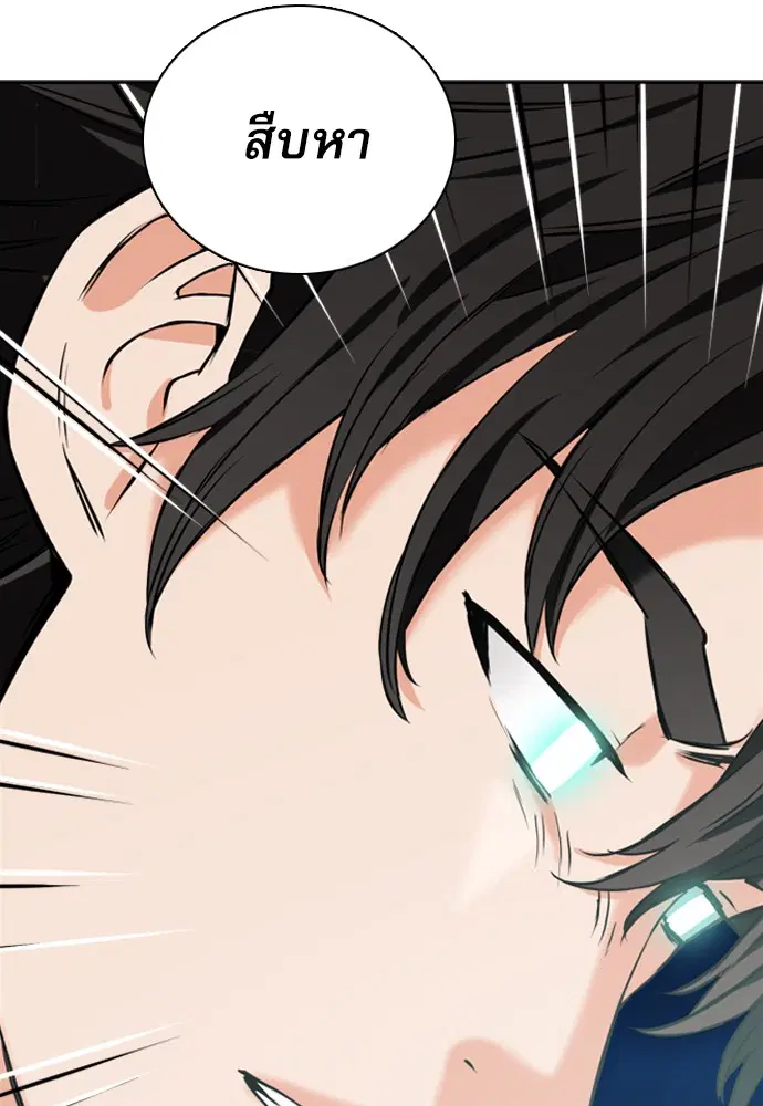 Seoul Station Druid ตอนที่ 11 หน้า 126