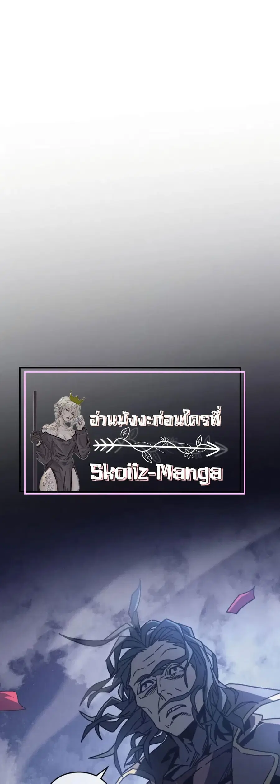 A Returner’s Magic Should Be Special ตอนที่ 142 หน้า 36