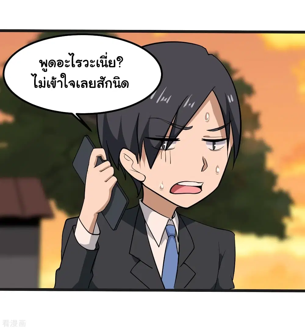 School Flower Master ตอนที่ 99 หน้า 17