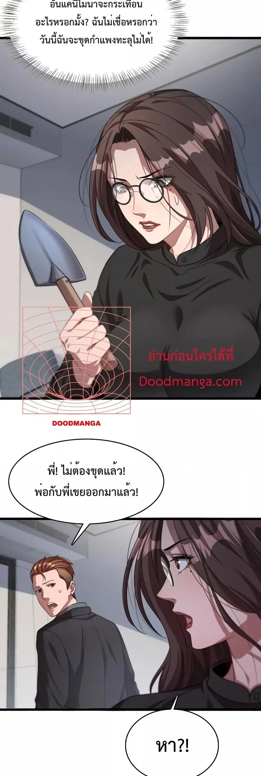 i’m stuck on the same day for a thousand years ตอนที่ 30 หน้า 24