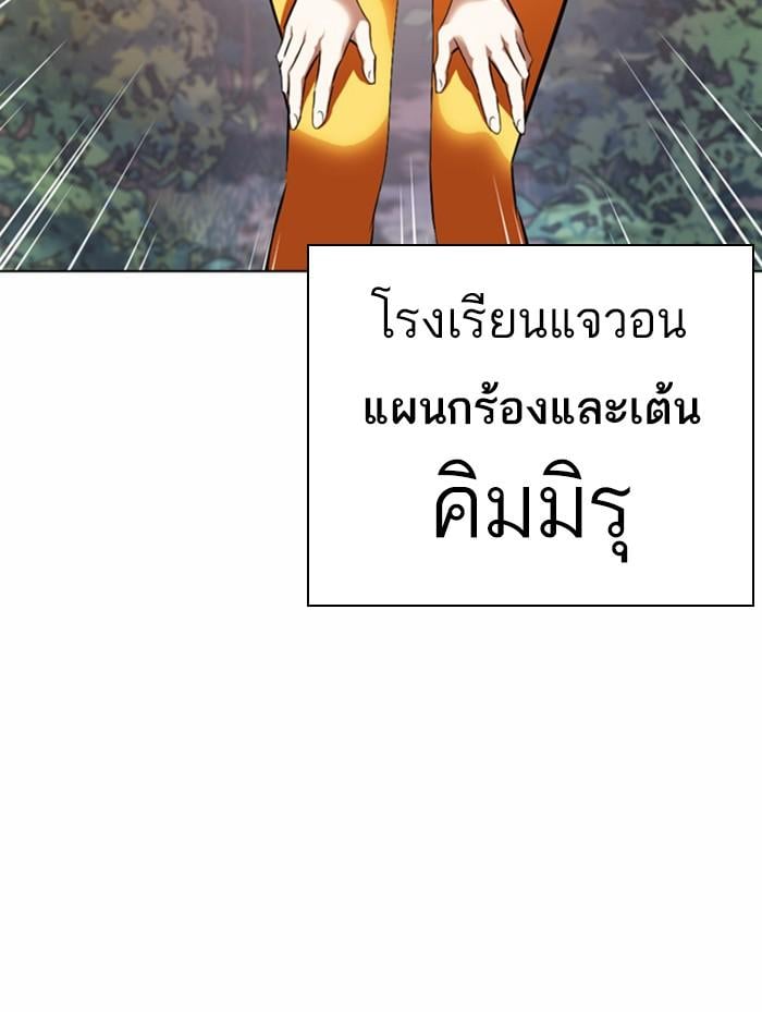 Lookism ตอนที่ 372 หน้า 104