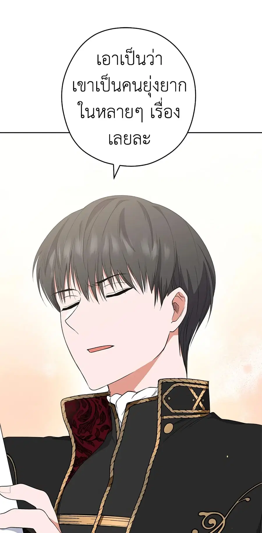 The Young Lady Is a Royal Chef ตอนที่ 61 หน้า 20