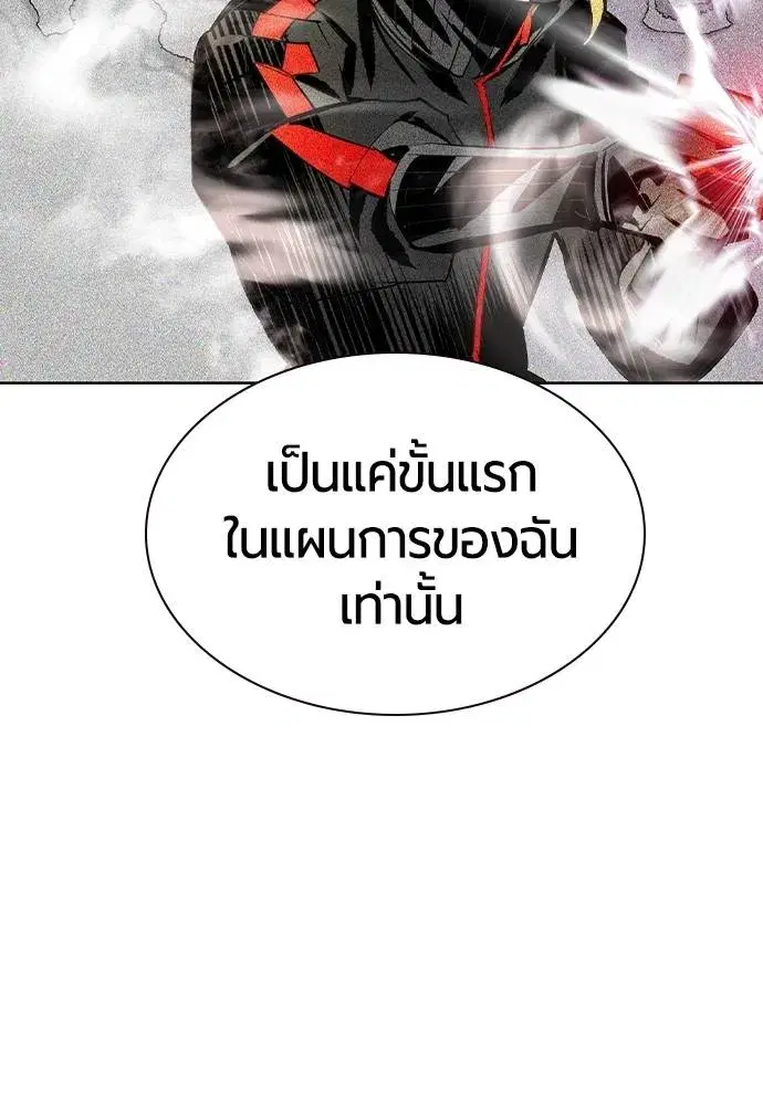 Jungle Juice ตอนที่ 128 หน้า 98
