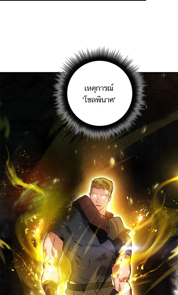 Return to Player ตอนที่ 67 หน้า 64