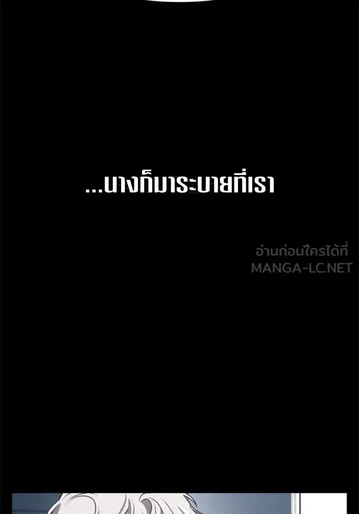 Your Throne ตอนที่ 8 หน้า 60