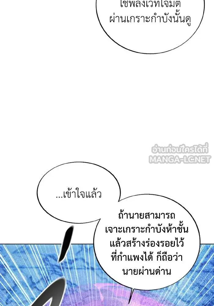 How to Live as a Villain ตอนที่ 115 หน้า 48