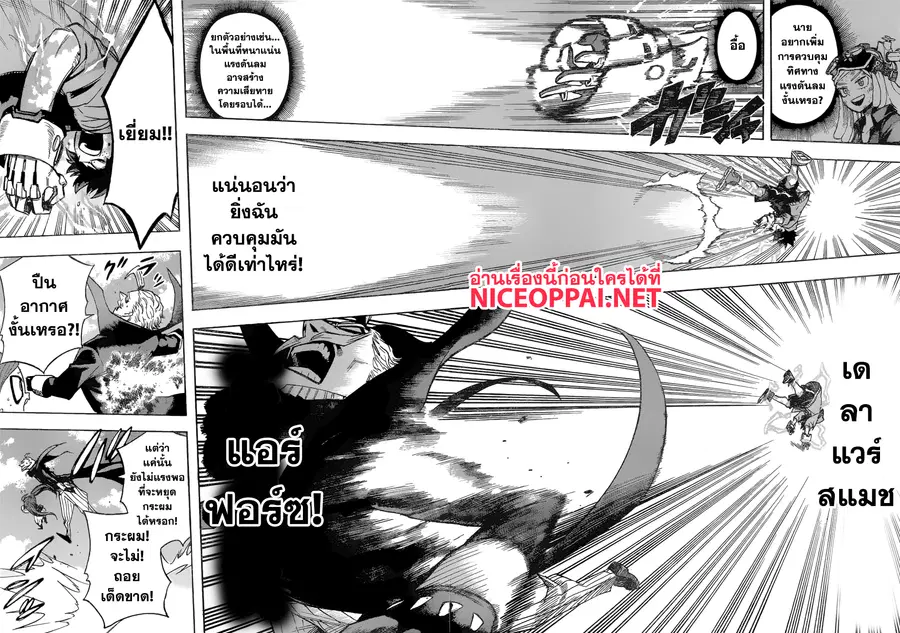 My Hero Academia ตอนที่ 176 หน้า 15