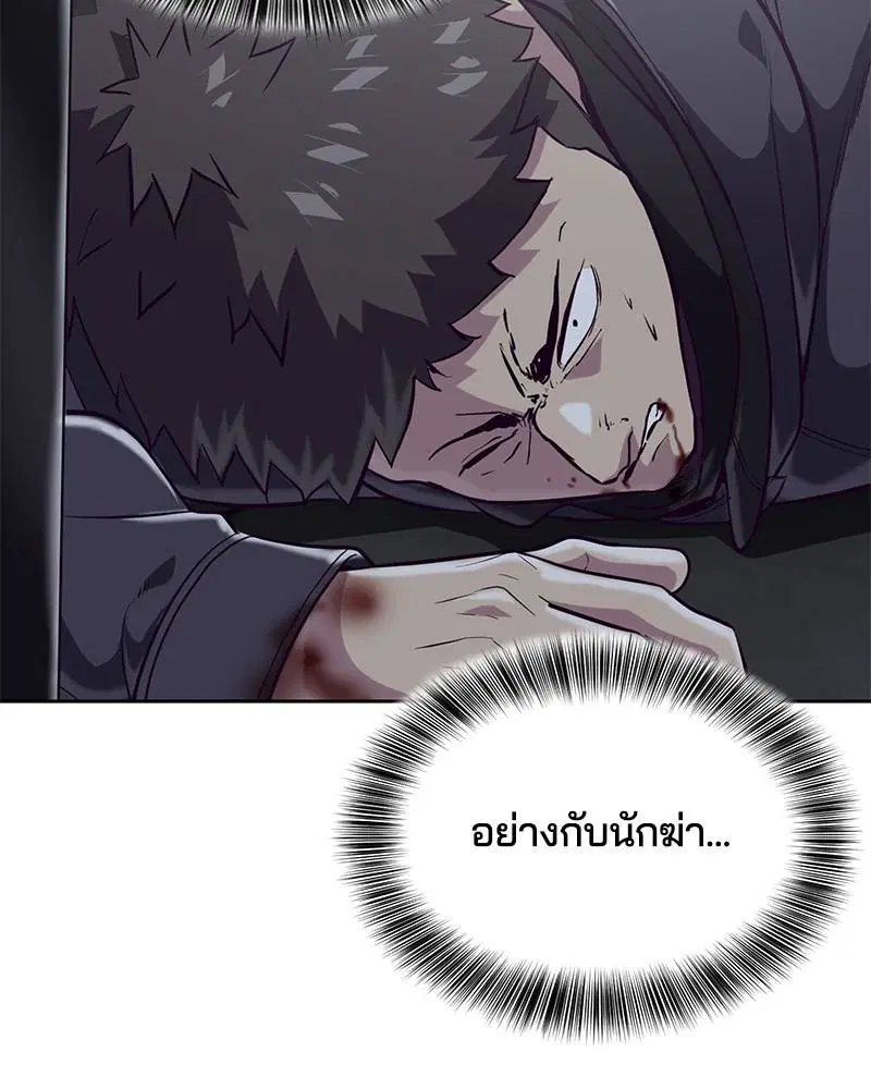 The Boy of Death ตอนที่ 79 หน้า 121