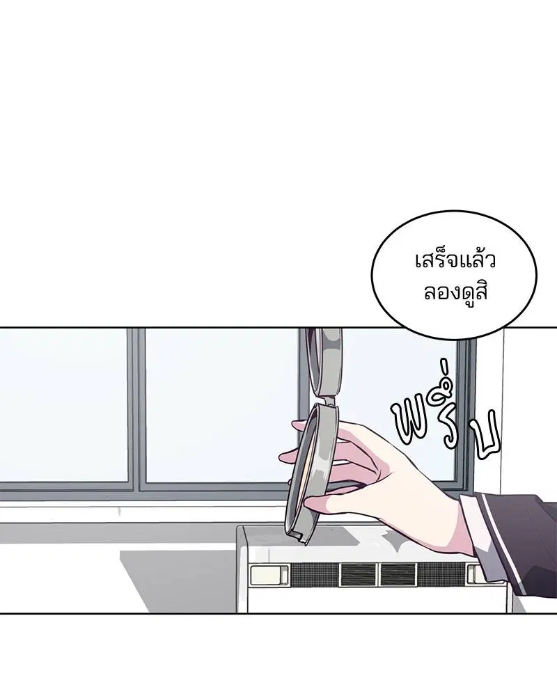 The Boy of Death ตอนที่ 29 หน้า 128