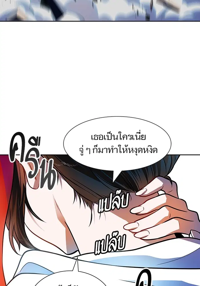 Tower of God ตอนที่ 564 หน้า 178