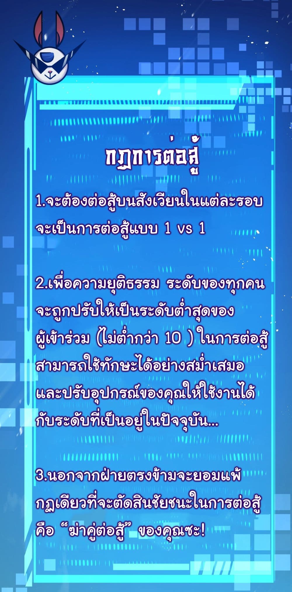 Moon Slayer (I’m The Boss in Magic Moon) ตอนที่ 4 หน้า 10