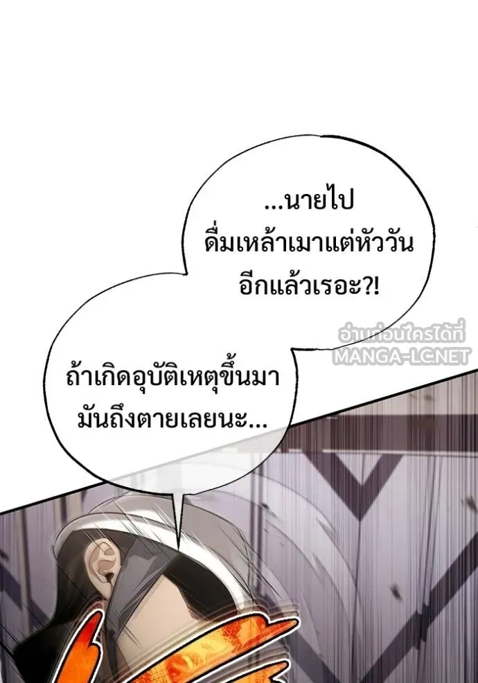 Regressor’s Life After Retirement ตอนที่ 93 หน้า 74