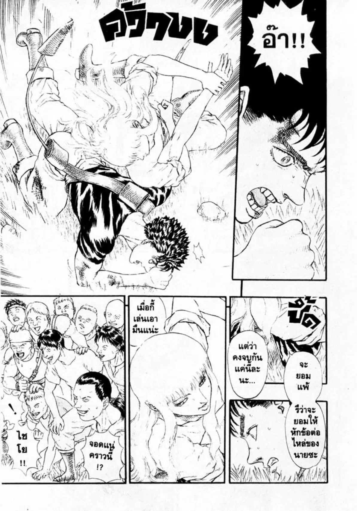 Berserk ตอนที่ 14 หน้า 7