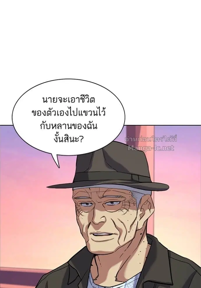 Reborn Rich ตอนที่ 74 หน้า 8