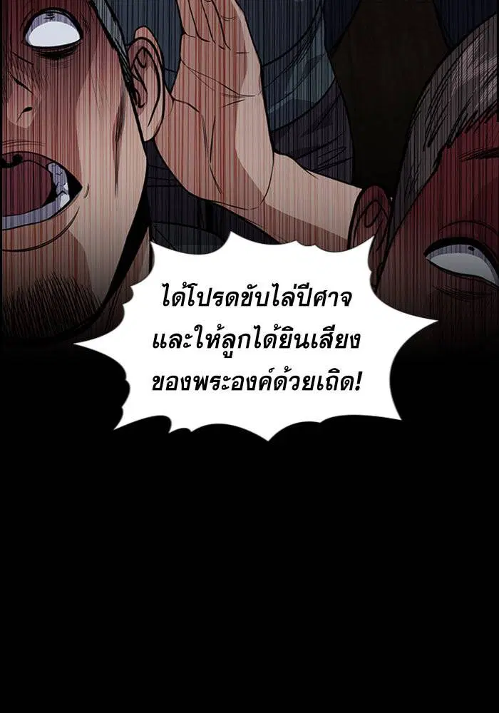 True Education ตอนที่ 102 หน้า 27