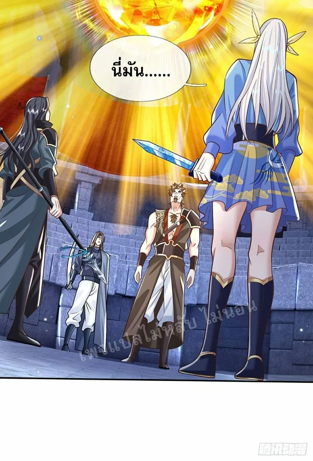 Royal God of War, Rising Dragon ตอนที่ 116 หน้า 31