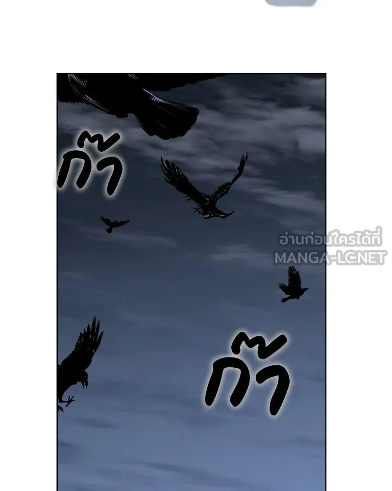 I Reincarnated As The Crazed Heir เกิดอีกทีเป็นว่าที่ประมุขลัทธิมาร ตอนที่ 98 หน้า 207