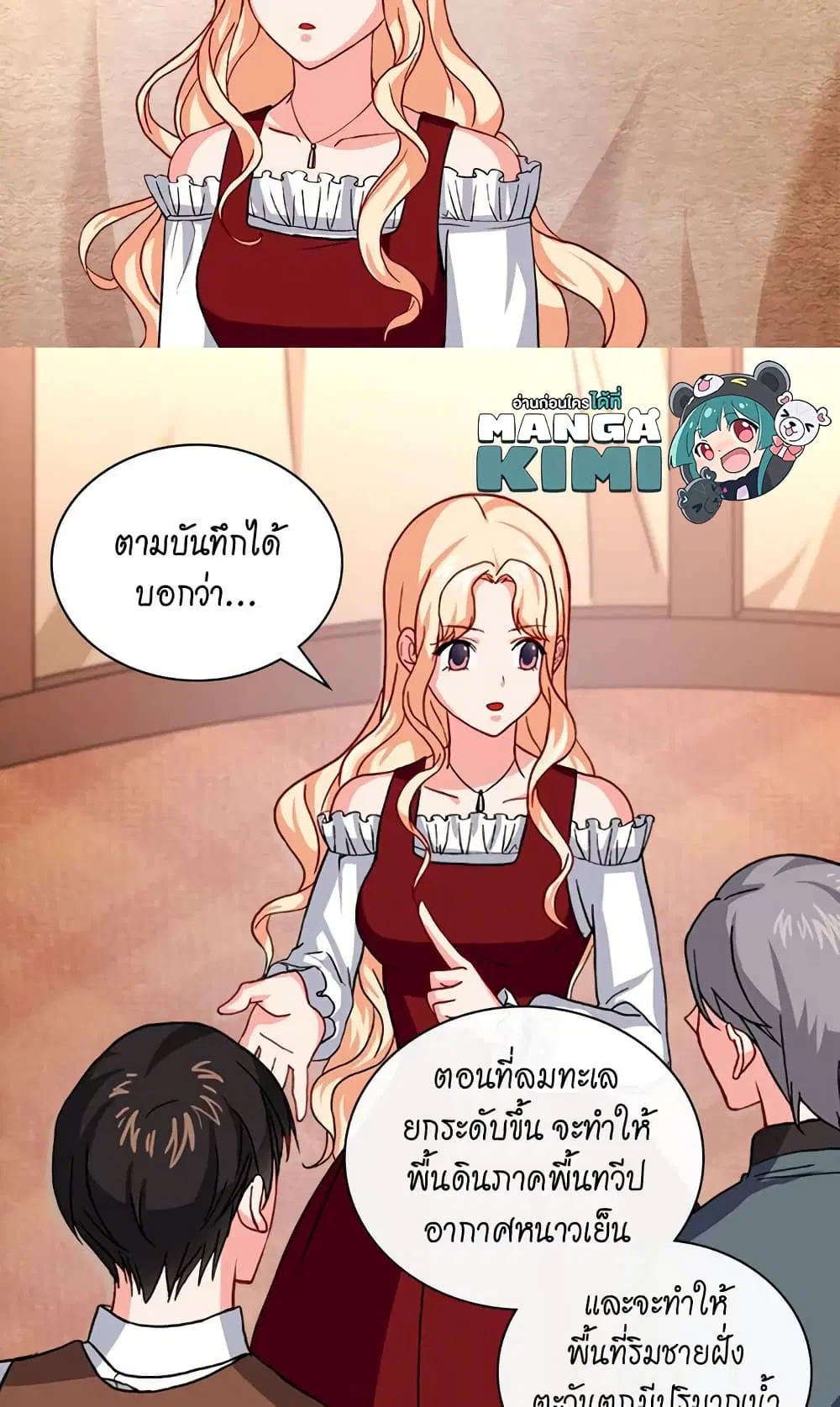 What It Takes to be a Villainess ตอนที่ 49 หน้า 22