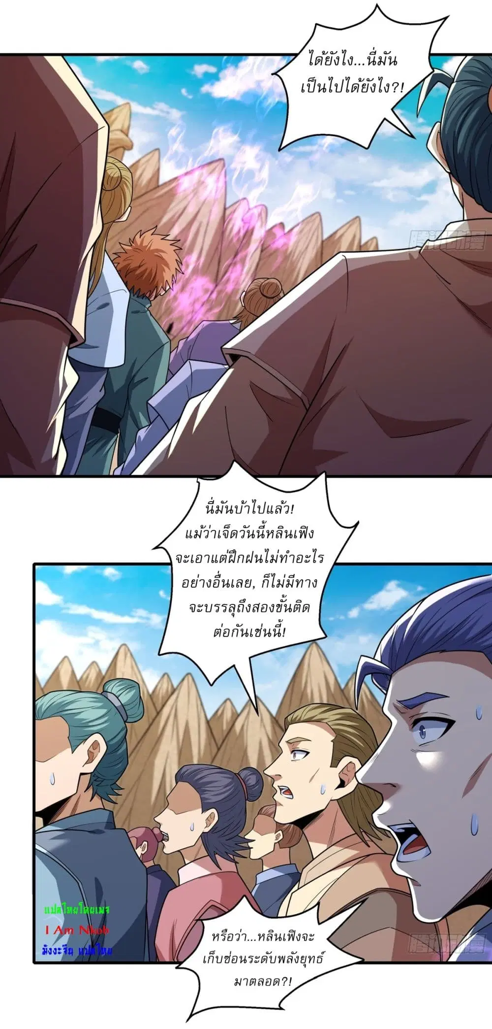 God of Martial Arts ตอนที่ 798 หน้า 5
