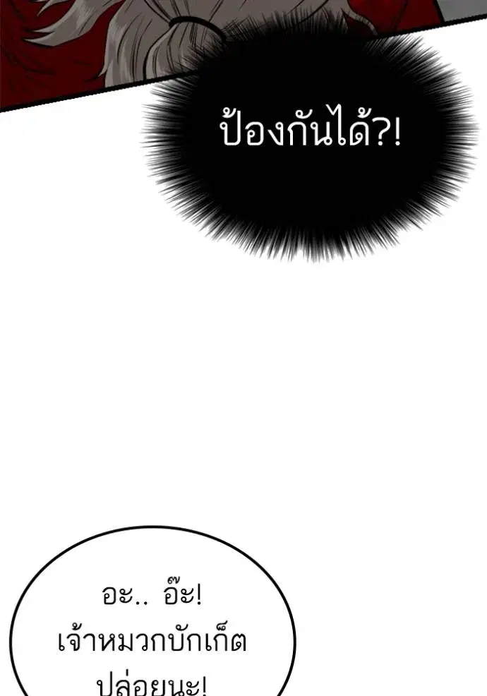 Bad Guy ตอนที่ 223 หน้า 110