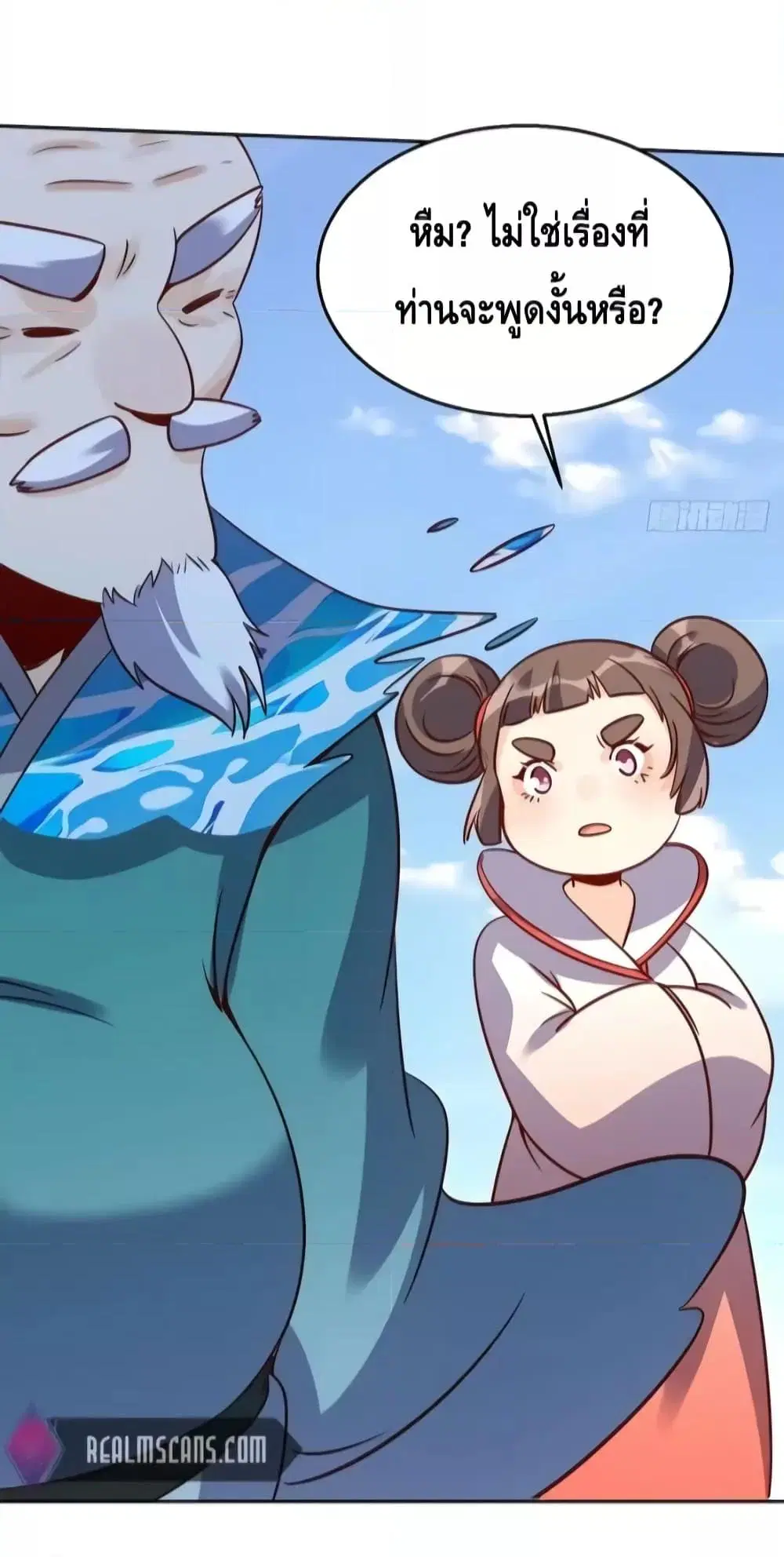 It Turns Out That I Am A Big Cultivator ตอนที่ 115 หน้า 51