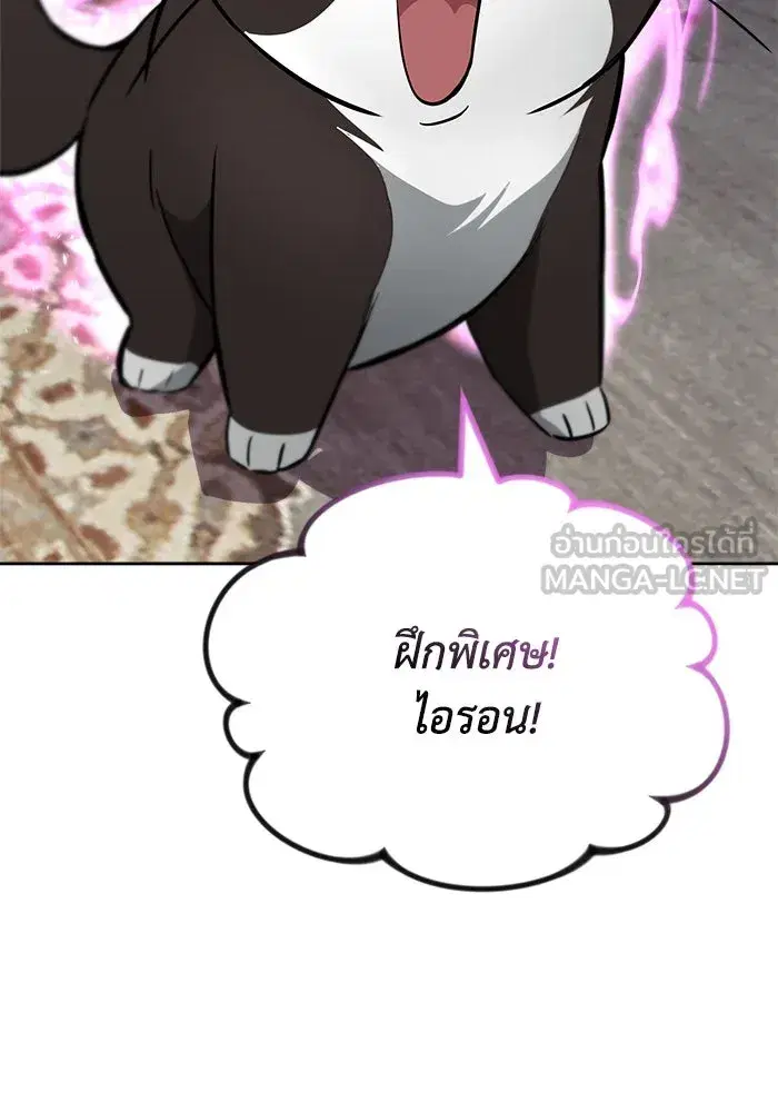 The Lazy Lord Masters the Sword ตอนที่ 66 หน้า 33