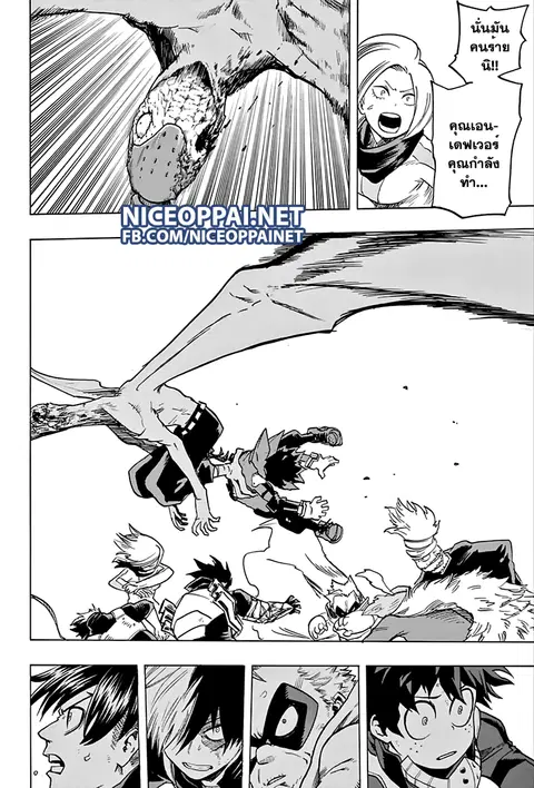 My Hero Academia ตอนที่ 55 หน้า 16