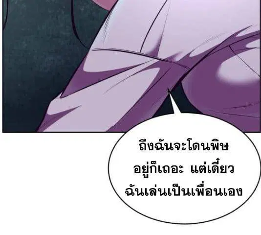 The Boy of Death ตอนที่ 132 หน้า 52