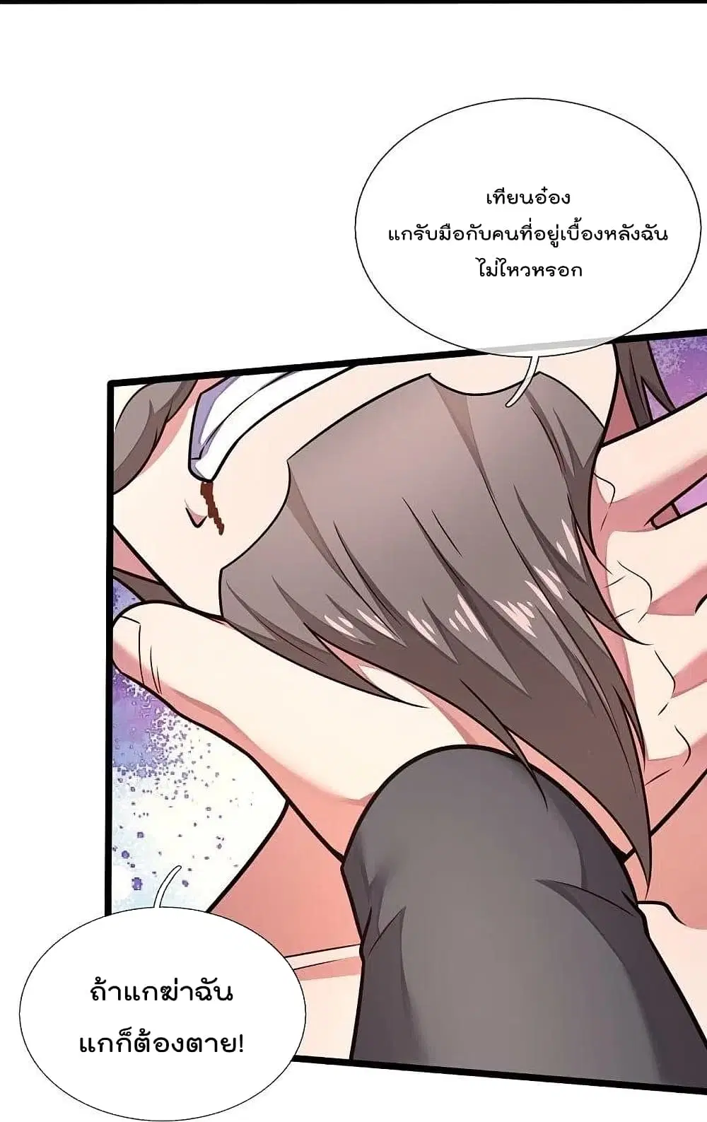 The Legend God of War in The City ตอนที่ 200 หน้า 14