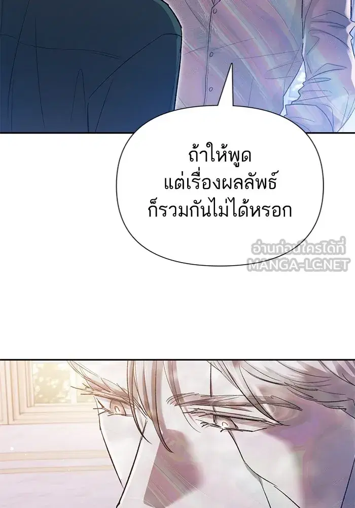 The S-Classes That I Raised (My S-Class Hunters) ตอนที่ 134 หน้า 99