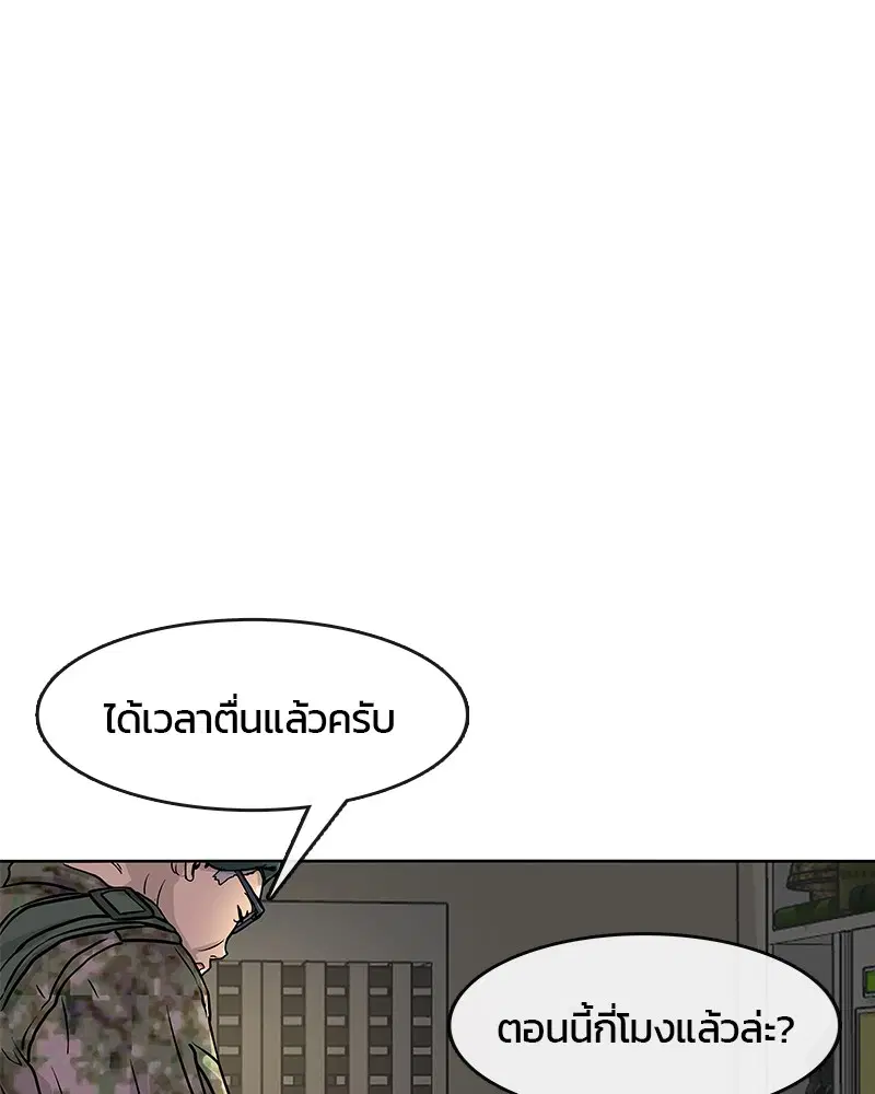 Kitchen Soldier ตอนที่ 21 หน้า 9