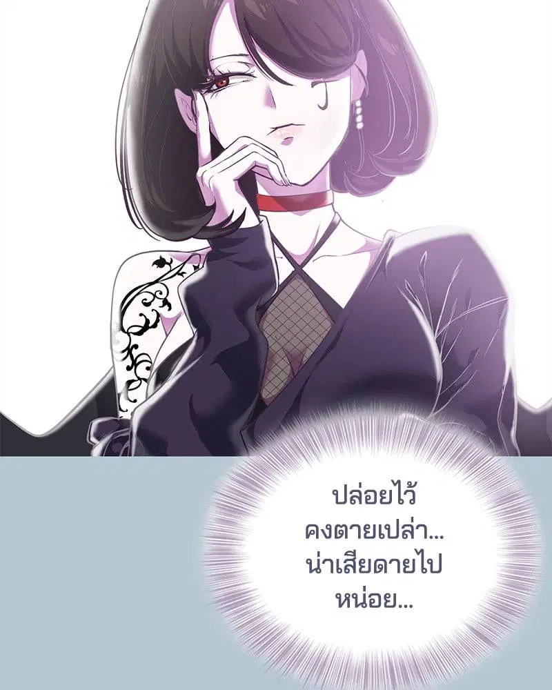 The Boy of Death ตอนที่ 94 หน้า 26