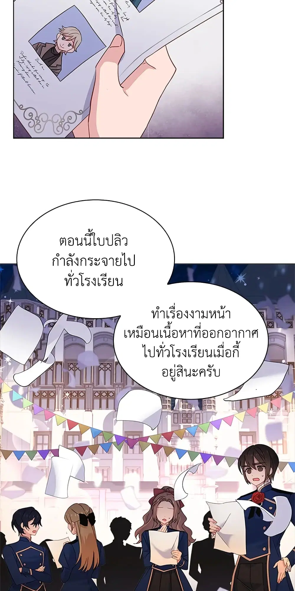 The Lady Needs a Break ตอนที่ 41 หน้า 26