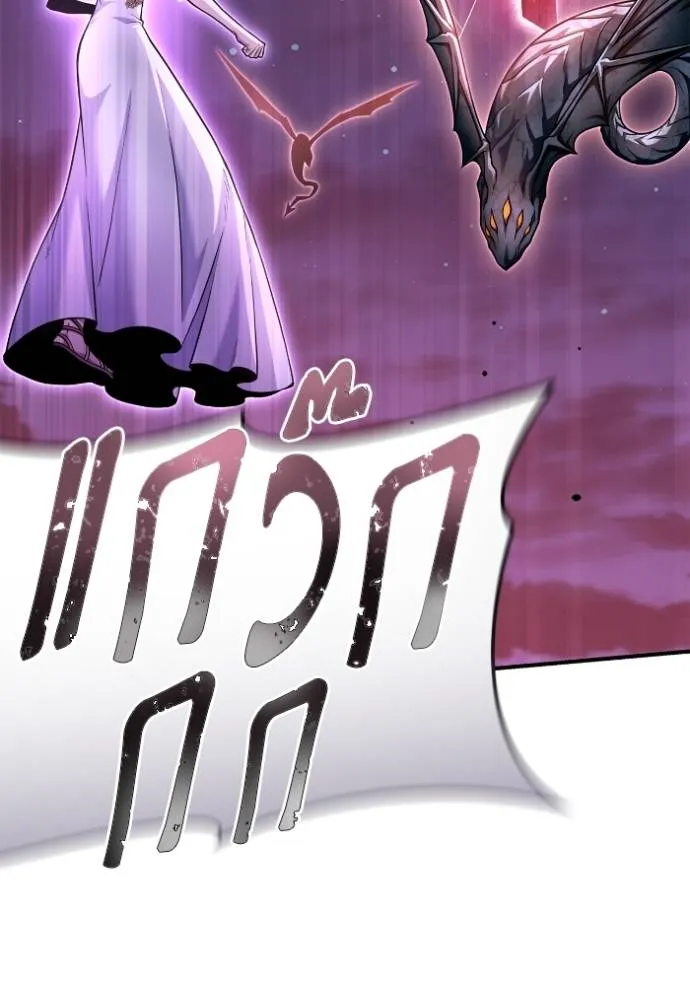 Superhuman Battlefield เกมของยอดมนุษย์ ตอนที่ 128 หน้า 94