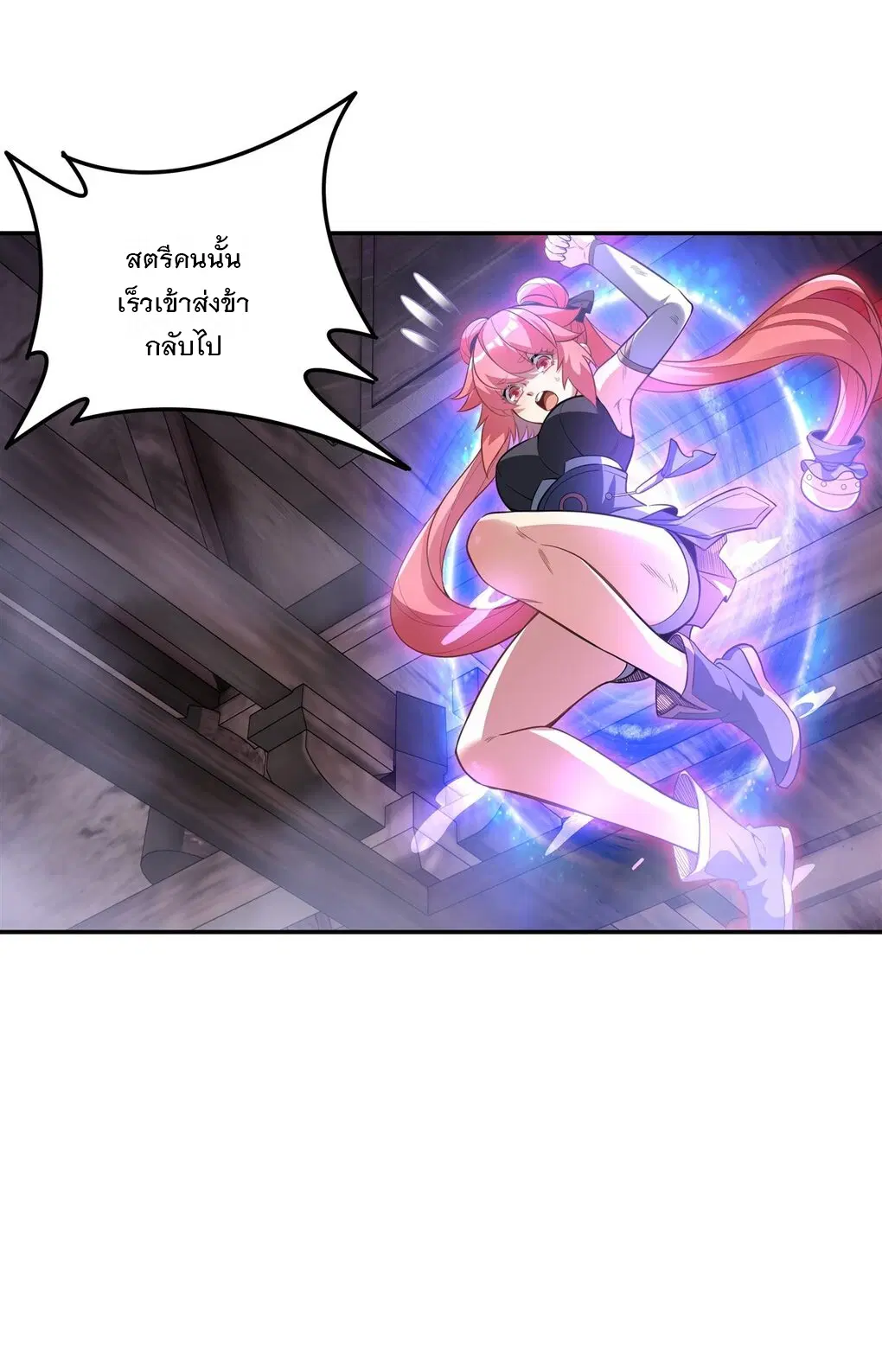 My Female Disciples are all Future Masters of the Heavens ตอนที่ 65 หน้า 12