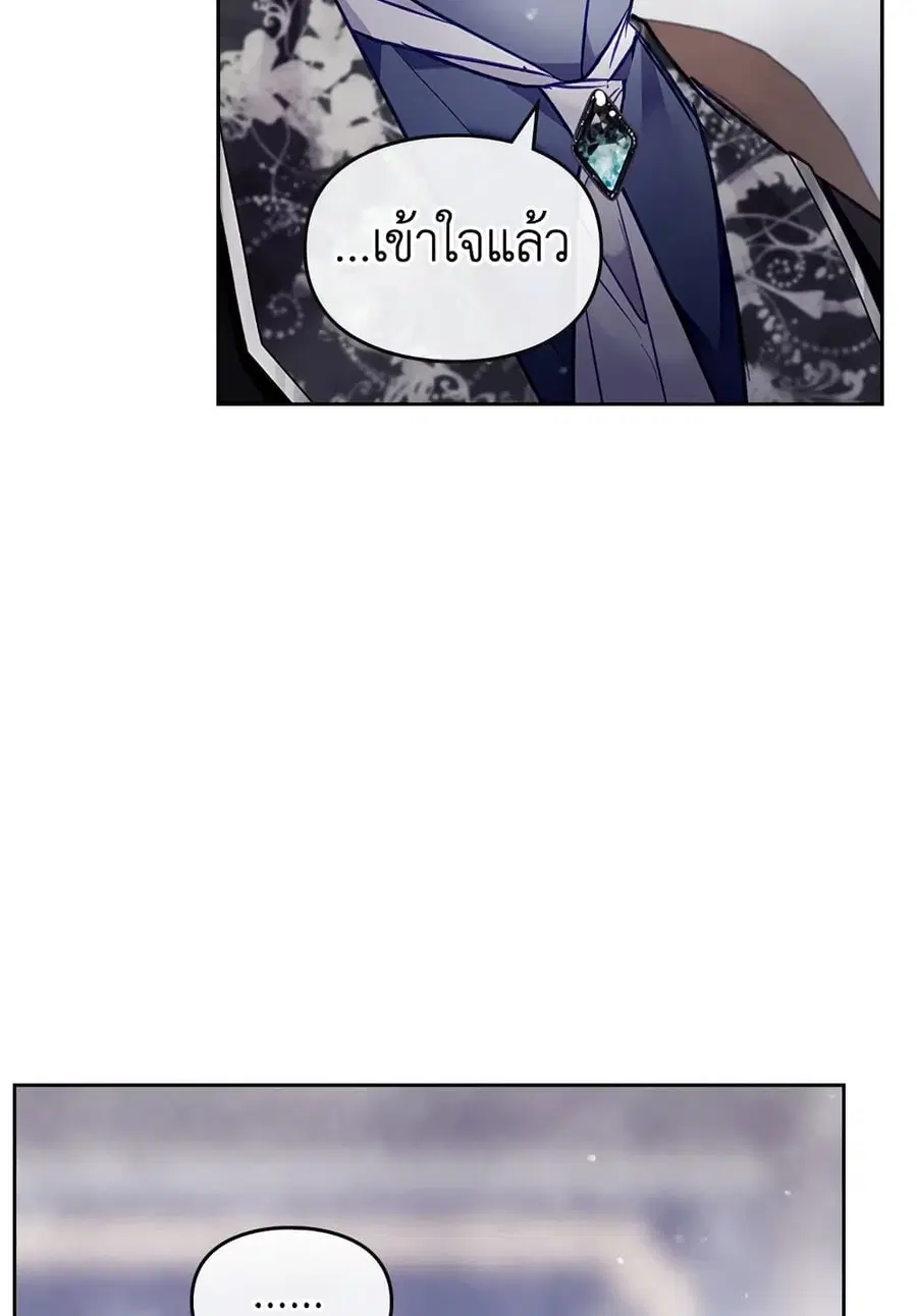 Death Is The Only Ending For The Villainess ตอนที่ 106 หน้า 5