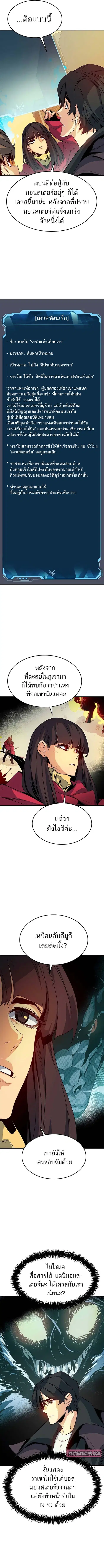 The Lone Necromancer ตอนที่ 125 หน้า 11