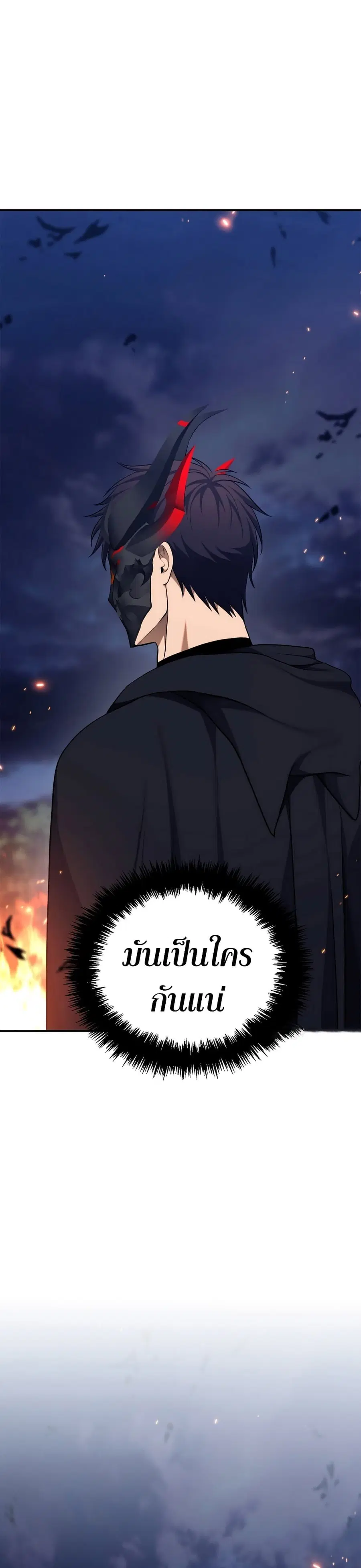 Ranker Who Lives A Second Time ตอนที่ 154 หน้า 21
