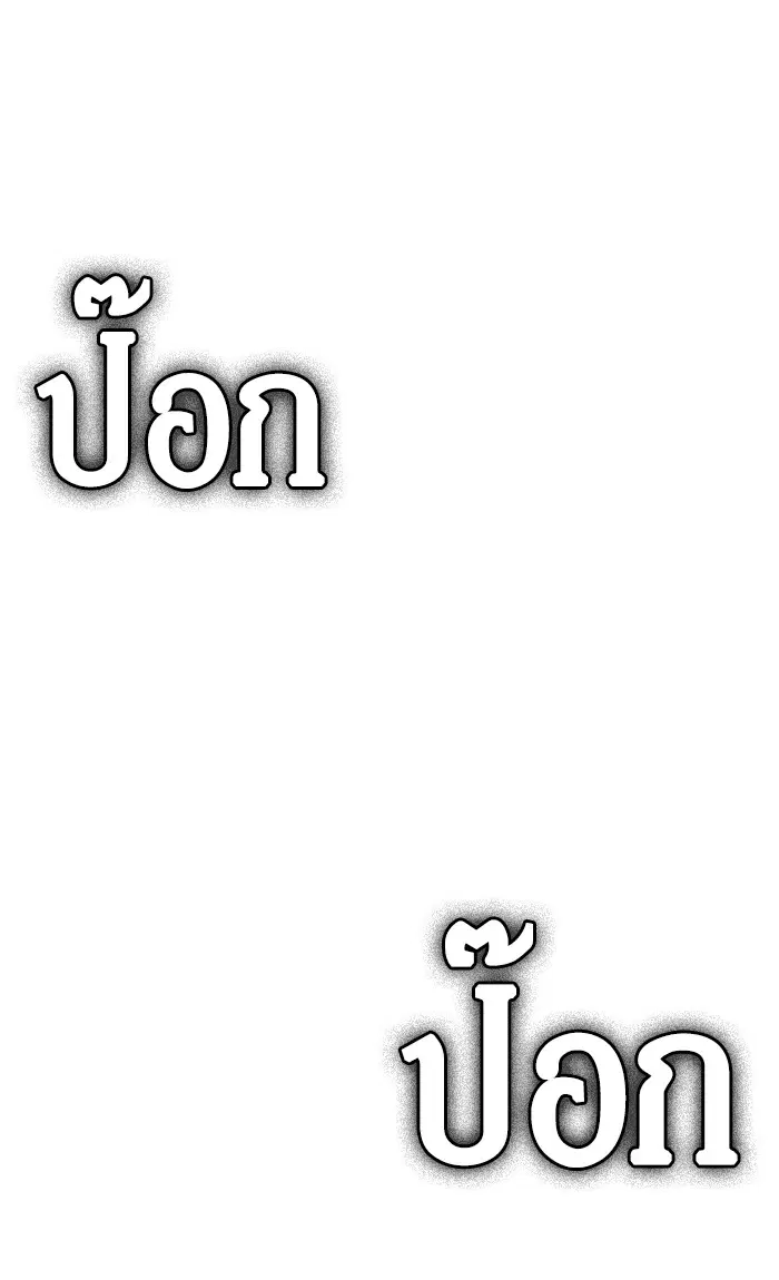 Bad Guy ตอนที่ 79 หน้า 110